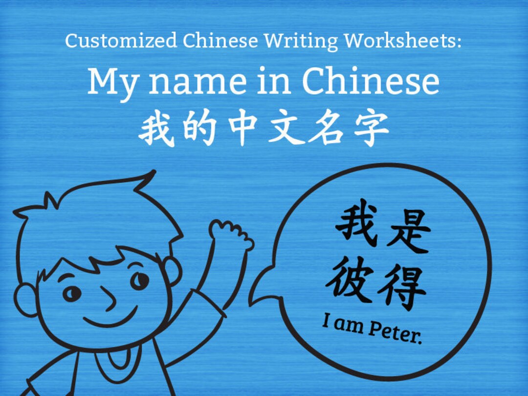 My Chinese Name: A 2025 Guide to Meaning, Trends, and Cultural Significance
