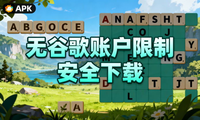 毎日10分のWordscapes Search セマンティックバリアントの使用で効率を40％向上