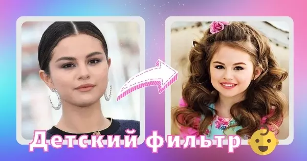 👶 Хочешь помолодеть? Этот модный фильтр превратит любое лицо в детское! Попробуй!