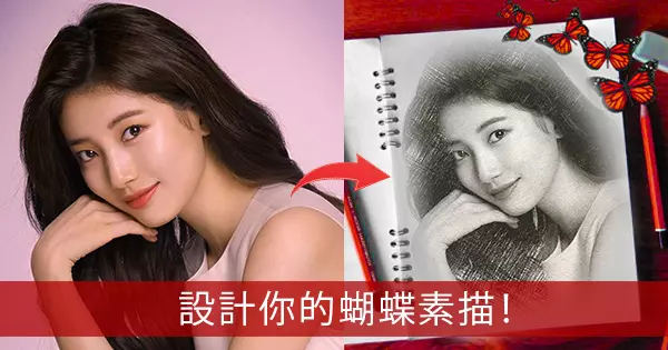 在這裡取得你漂亮的蝴蝶素描！
