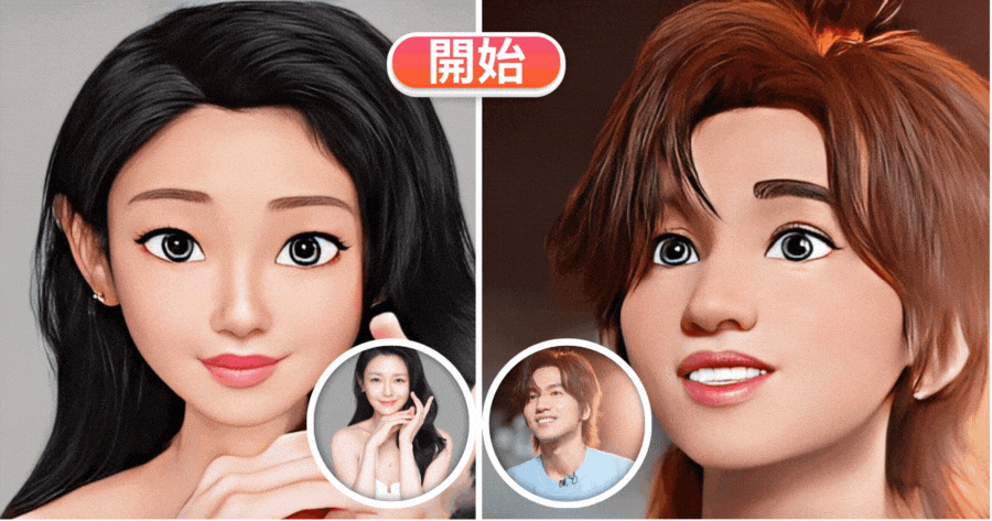 免費個人資料圖片 | 輕鬆一步，讓自己變成卡通形象！