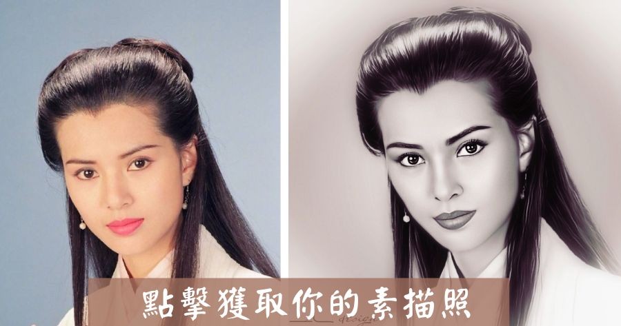讓我們畫一張你的畫像！
