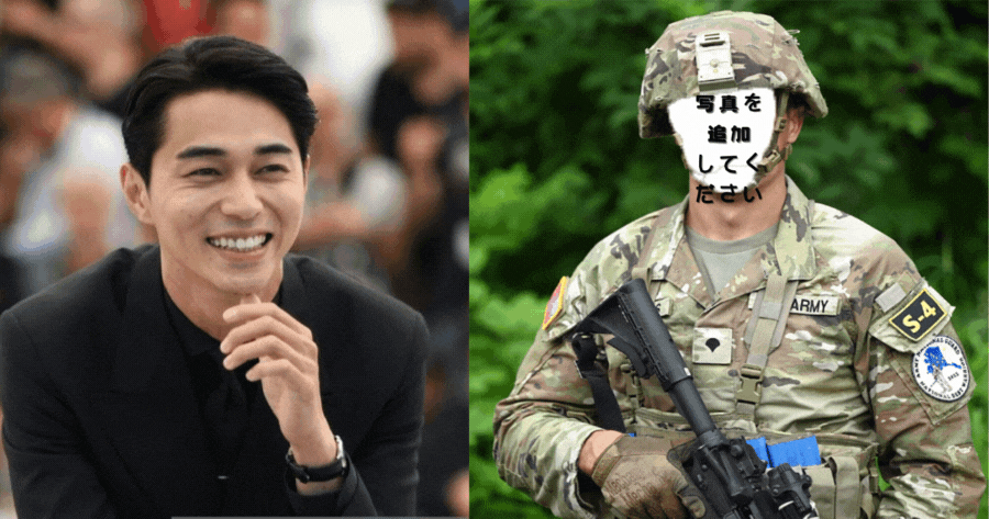 兵士としてのあなたの姿を見るために写真を追加してください