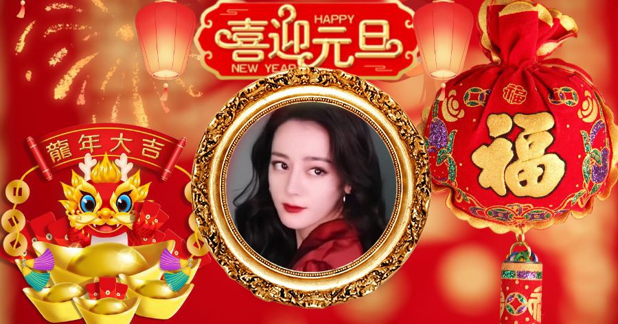 Generate your New Year's photo for free