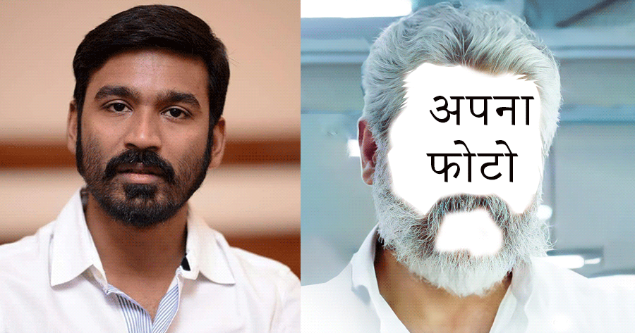 अपने चेहरे को छूने के बिना यह मेकअप टेस्ट लें, लेकिन बूढ़ा दिखने के लिए