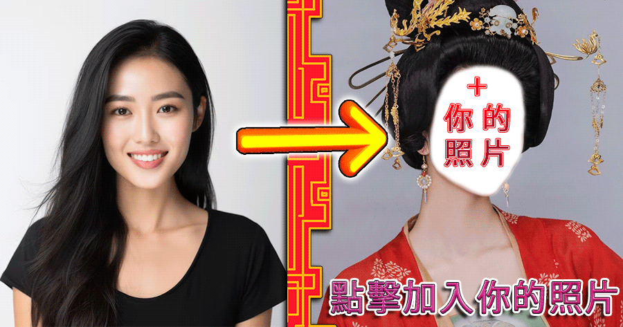 讓AI為您生成的傳統中國唐代服裝！