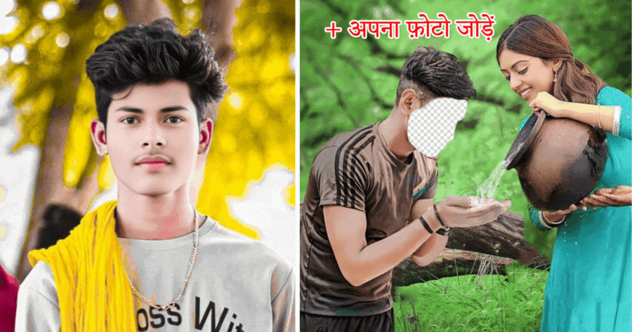 Create A Romantic Photo Of You And Your Girlfriend!