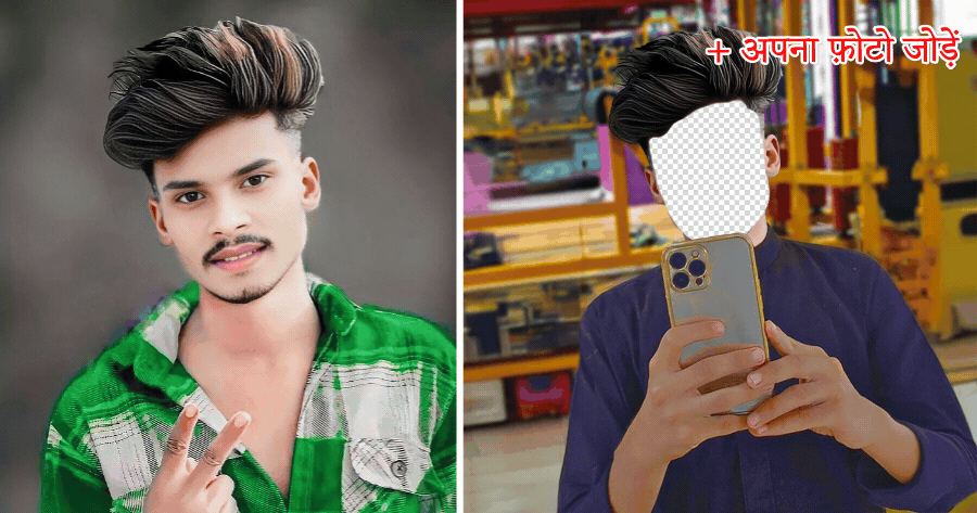 Click To Get Your Mobile Selfie Background!