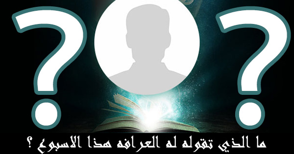 ما الذي تقوله لك العرافة هذا الأسبوع