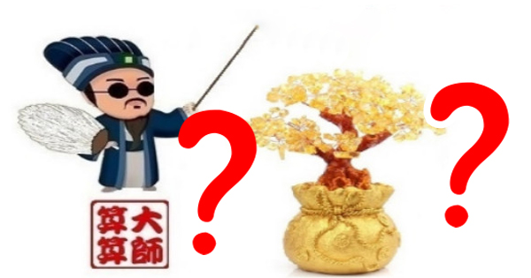 測測你的最佳開運方法
