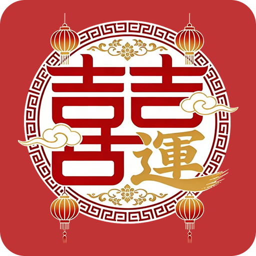 XiYun -Your unique fortune app